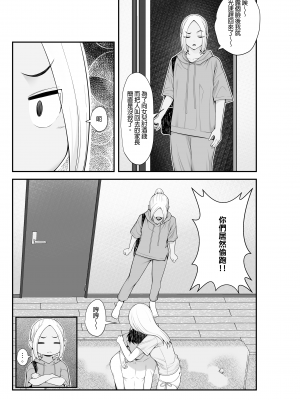 [クラムボン (ベンゾウ)]家出ギャルを拾ったらハーレムになった話2 ラブラブ搾精編｜撿到翹家辣妹接著成就後宮的故事2～甜甜蜜蜜榨精篇～ [中文] [無修正]_0026