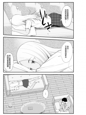 [クラムボン (ベンゾウ)]家出ギャルを拾ったらハーレムになった話2 ラブラブ搾精編｜撿到翹家辣妹接著成就後宮的故事2～甜甜蜜蜜榨精篇～ [中文] [無修正]_0050
