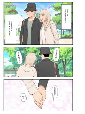 [クラムボン (ベンゾウ)]家出ギャルを拾ったらハーレムになった話2 ラブラブ搾精編｜撿到翹家辣妹接著成就後宮的故事2～甜甜蜜蜜榨精篇～ [中文] [無修正]_0052