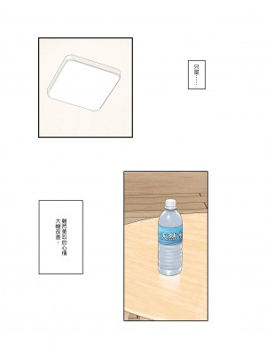 [クラムボン (ベンゾウ)]家出ギャルを拾ったらハーレムになった話2 ラブラブ搾精編｜撿到翹家辣妹接著成就後宮的故事2～甜甜蜜蜜榨精篇～ [中文] [無修正]_0054
