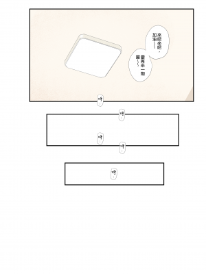 [クラムボン (ベンゾウ)]家出ギャルを拾ったらハーレムになった話2 ラブラブ搾精編｜撿到翹家辣妹接著成就後宮的故事2～甜甜蜜蜜榨精篇～ [中文] [無修正]_0075