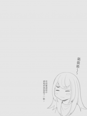 [クラムボン (ベンゾウ)]家出ギャルを拾ったらハーレムになった話2 ラブラブ搾精編｜撿到翹家辣妹接著成就後宮的故事2～甜甜蜜蜜榨精篇～ [中文] [無修正]_0082