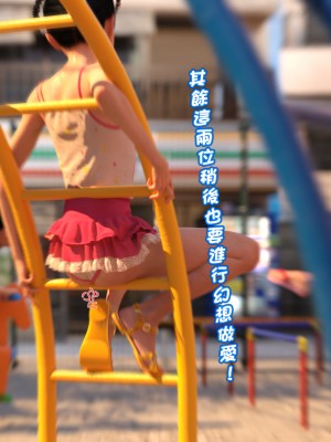 [BlackK Studio] 白昼夢～いつでも、どこでもエロ妄想が止まらない～好きな子とヤりたい放題～_016