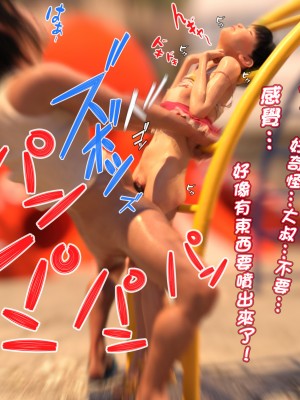 [BlackK Studio] 白昼夢～いつでも、どこでもエロ妄想が止まらない～好きな子とヤりたい放題～_086