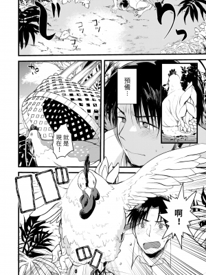 [亀吉いちこ] レベル1の姫騎士さんとゆるふわ無人島ライフ 第6話 (異世快楽天 Vol.7) [KONHARU個人漢化] [zard無修正重嵌] [DL版]_04