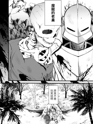 [亀吉いちこ] レベル1の姫騎士さんとゆるふわ無人島ライフ 第6話 (異世快楽天 Vol.7) [KONHARU個人漢化] [zard無修正重嵌] [DL版]_06