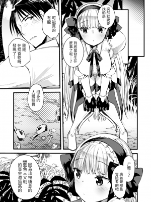 [亀吉いちこ] レベル1の姫騎士さんとゆるふわ無人島ライフ 第6話 (異世快楽天 Vol.7) [KONHARU個人漢化] [zard無修正重嵌] [DL版]_07