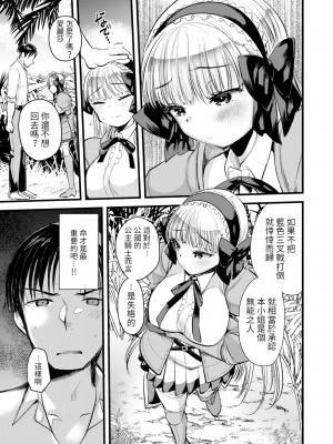 [亀吉いちこ] レベル1の姫騎士さんとゆるふわ無人島ライフ 第6話 (異世快楽天 Vol.7) [KONHARU個人漢化] [zard無修正重嵌] [DL版]_09
