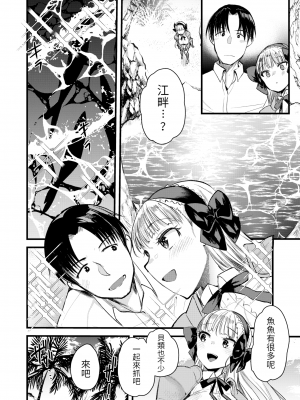 [亀吉いちこ] レベル1の姫騎士さんとゆるふわ無人島ライフ 第6話 (異世快楽天 Vol.7) [KONHARU個人漢化] [zard無修正重嵌] [DL版]_12