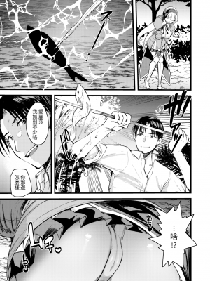 [亀吉いちこ] レベル1の姫騎士さんとゆるふわ無人島ライフ 第6話 (異世快楽天 Vol.7) [KONHARU個人漢化] [zard無修正重嵌] [DL版]_13