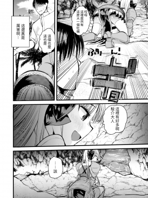 [亀吉いちこ] レベル1の姫騎士さんとゆるふわ無人島ライフ 第6話 (異世快楽天 Vol.7) [KONHARU個人漢化] [zard無修正重嵌] [DL版]_14