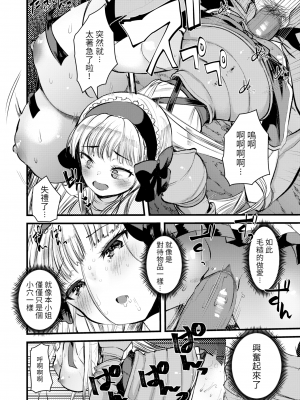 [亀吉いちこ] レベル1の姫騎士さんとゆるふわ無人島ライフ 第6話 (異世快楽天 Vol.7) [KONHARU個人漢化] [zard無修正重嵌] [DL版]_16