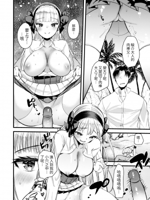 [亀吉いちこ] レベル1の姫騎士さんとゆるふわ無人島ライフ 第6話 (異世快楽天 Vol.7) [KONHARU個人漢化] [zard無修正重嵌] [DL版]_20