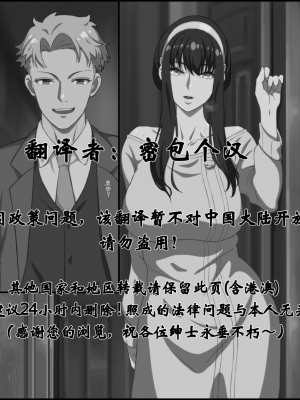 SPY×FAMILY-Welcome Home! Loid [スパイファミリー][间谍过家家]_002