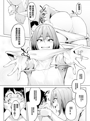 [虎助遥人] トモダチの匂い (COMIC X-EROS＃67) [Mr.NTR] [無修正] [Digital]_073