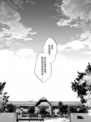 [ぽち小屋。 (ぽち。)]  透子先輩と旧校舎で [白杨汉化组] [230903去码] [無修正] [DL版]_05