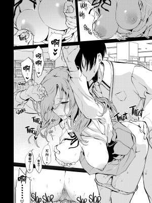 [ぽち小屋。 (ぽち。)]  透子先輩と旧校舎で [白杨汉化组] [230903去码] [無修正] [DL版]_08