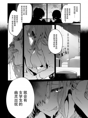 [ぽち小屋。 (ぽち。)]  透子先輩と旧校舎で [白杨汉化组] [230903去码] [無修正] [DL版]_10