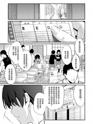 [ぽち小屋。 (ぽち。)]  透子先輩と旧校舎で [白杨汉化组] [230903去码] [無修正] [DL版]_11