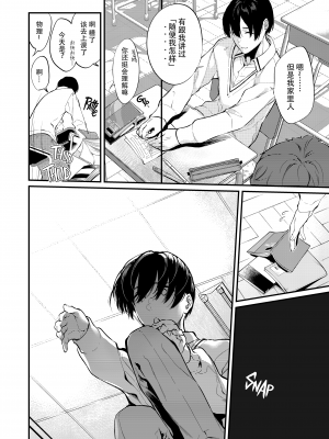 [ぽち小屋。 (ぽち。)]  透子先輩と旧校舎で [白杨汉化组] [230903去码] [無修正] [DL版]_12