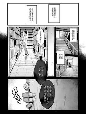 [ぽち小屋。 (ぽち。)]  透子先輩と旧校舎で [白杨汉化组] [230903去码] [無修正] [DL版]_13