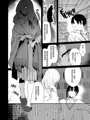 [ぽち小屋。 (ぽち。)]  透子先輩と旧校舎で [白杨汉化组] [230903去码] [無修正] [DL版]_14