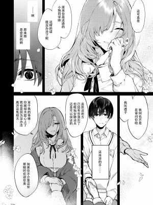 [ぽち小屋。 (ぽち。)]  透子先輩と旧校舎で [白杨汉化组] [230903去码] [無修正] [DL版]_16