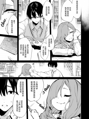 [ぽち小屋。 (ぽち。)]  透子先輩と旧校舎で [白杨汉化组] [230903去码] [無修正] [DL版]_17