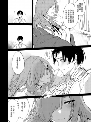 [ぽち小屋。 (ぽち。)]  透子先輩と旧校舎で [白杨汉化组] [230903去码] [無修正] [DL版]_18