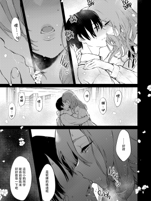 [ぽち小屋。 (ぽち。)]  透子先輩と旧校舎で [白杨汉化组] [230903去码] [無修正] [DL版]_19