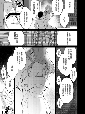 [ぽち小屋。 (ぽち。)]  透子先輩と旧校舎で [白杨汉化组] [230903去码] [無修正] [DL版]_25