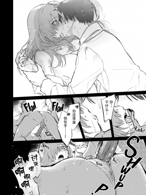 [ぽち小屋。 (ぽち。)]  透子先輩と旧校舎で [白杨汉化组] [230903去码] [無修正] [DL版]_26