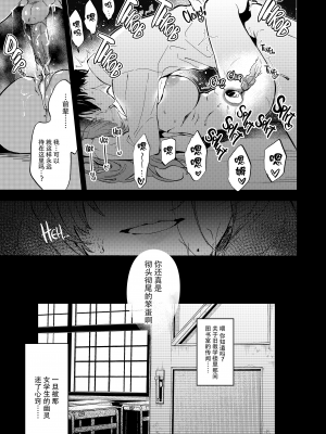 [ぽち小屋。 (ぽち。)]  透子先輩と旧校舎で [白杨汉化组] [230903去码] [無修正] [DL版]_31