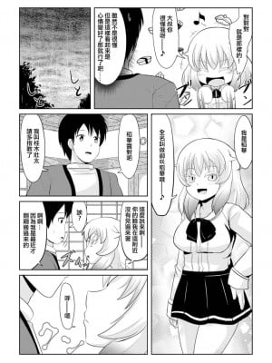[アカバシ] 発情メスケモと中出しHでツガイ確定1 [中国翻訳]_06