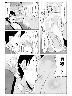 [アカバシ] 発情メスケモと中出しHでツガイ確定1 [中国翻訳]_15