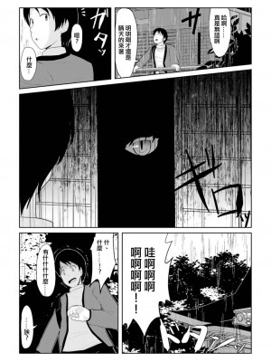 [アカバシ] 発情メスケモと中出しHでツガイ確定1 [中国翻訳]_03