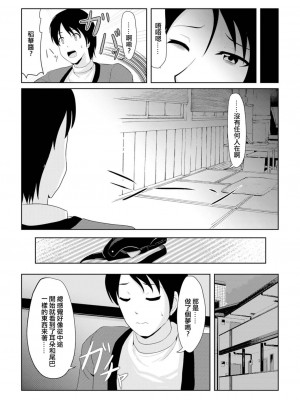 [アカバシ] 発情メスケモと中出しHでツガイ確定1 [中国翻訳]_23