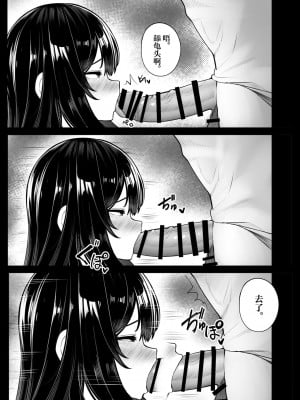 [くるくる] パクられた幼馴染はパコられた彼女 [中国翻訳]_12