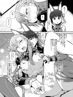 [蘿蔔堂 (蘿蔔なずな)] 剪定事象だから恥ずかしくないもん (Fate／Grand Order) [DL版]_18