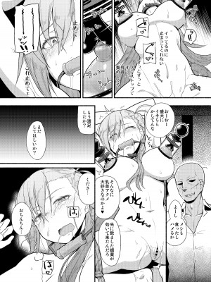 [蘿蔔堂 (蘿蔔なずな)] 剪定事象だから恥ずかしくないもん (Fate／Grand Order) [DL版]_06