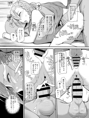 [蘿蔔堂 (蘿蔔なずな)] 剪定事象だから恥ずかしくないもん (Fate／Grand Order) [DL版]_12