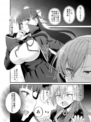 [蘿蔔堂 (蘿蔔なずな)] 剪定事象だから恥ずかしくないもん (Fate／Grand Order) [DL版]_22