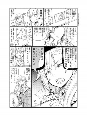 [蘿蔔堂 (蘿蔔なずな)] 剪定事象だから恥ずかしくないもん (Fate／Grand Order) [DL版]_26