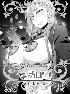 [蘿蔔堂 (蘿蔔なずな)] 剪定事象だから恥ずかしくないもん (Fate／Grand Order) [DL版]_15