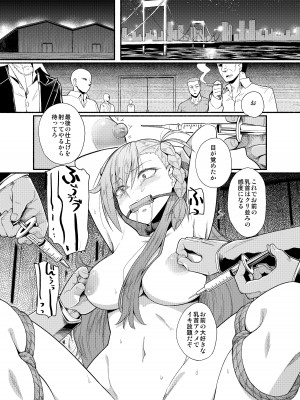 [蘿蔔堂 (蘿蔔なずな)] 剪定事象だから恥ずかしくないもん (Fate／Grand Order) [DL版]_03