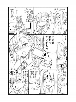 [蘿蔔堂 (蘿蔔なずな)] 剪定事象だから恥ずかしくないもん (Fate／Grand Order) [DL版]_25