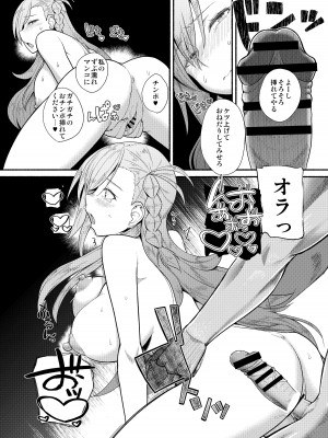 [蘿蔔堂 (蘿蔔なずな)] 剪定事象だから恥ずかしくないもん (Fate／Grand Order) [DL版]_09