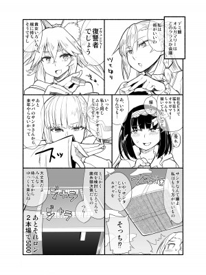 [蘿蔔堂 (蘿蔔なずな)] 剪定事象だから恥ずかしくないもん (Fate／Grand Order) [DL版]_27