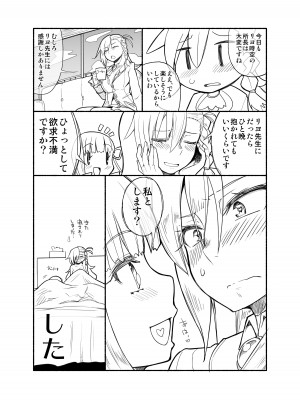 [蘿蔔堂 (蘿蔔なずな)] 剪定事象だから恥ずかしくないもん (Fate／Grand Order) [DL版]_28