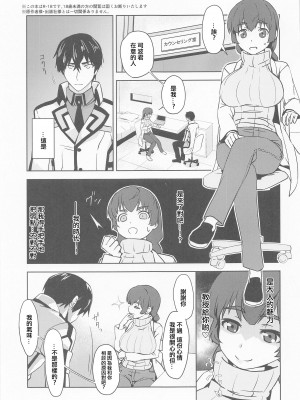 (サンクリ2023 Summer) [wxpLabo (wxp)] 白ワンピは破れない〜まほうかナントカのクンカクンカ〜 (魔法科高校の劣等生)[中国翻译]_02
